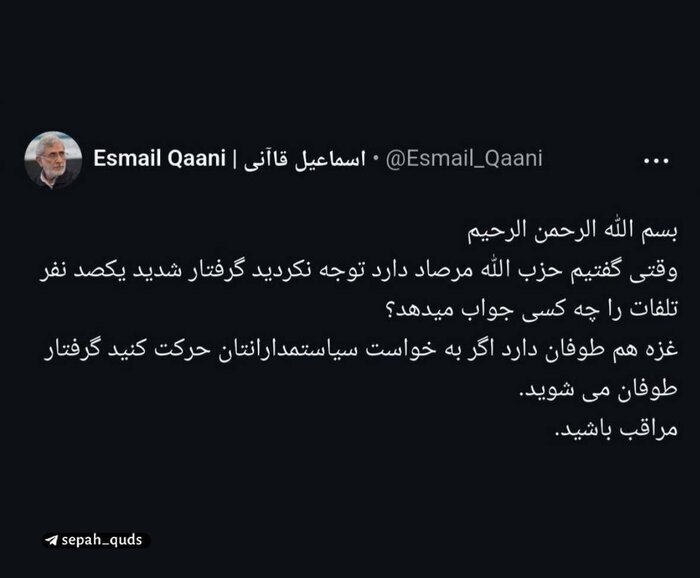 سردار قاآنی : غزه هم طوفان دارد