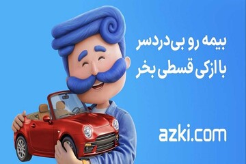 مدیریت هزینه‌های خودرو؛ چطور بیمه شخص ثالث را گران نخریم؟