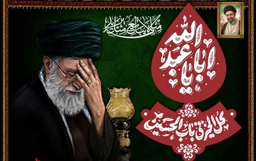 مجلس عزاداری محرم در حسینیه دفتر امام جمعه خرم‌آباد برگزار می‌شود