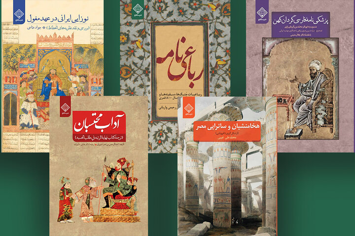گنجینه‌ای از متون تاریخی و ادبی در راه کتابفروشی‌ها