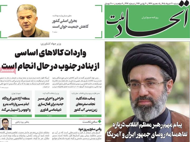 روزنامه‌های صبح ۳۰ خرداد