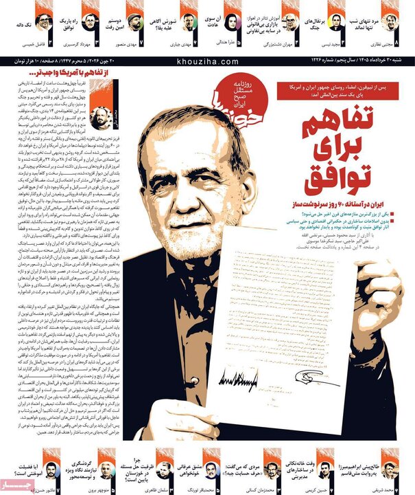 روزنامه‌های صبح ۳۰ خرداد