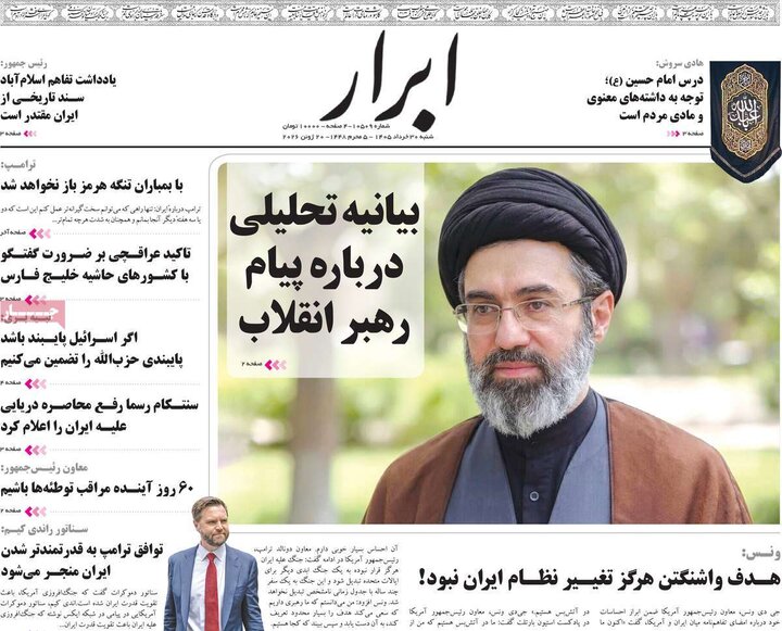 روزنامه‌های صبح ۳۰ خرداد