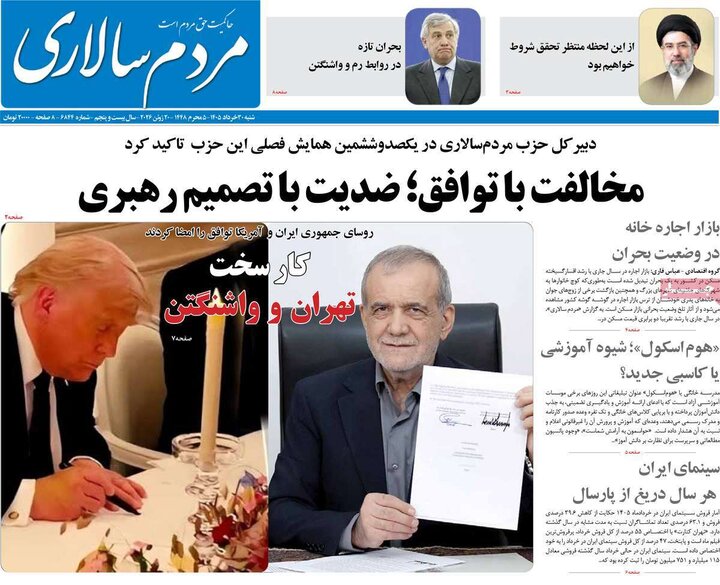 روزنامه‌های صبح ۳۰ خرداد