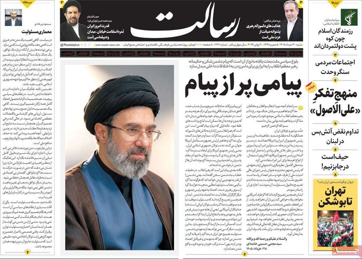 روزنامه‌های صبح ۳۰ خرداد
