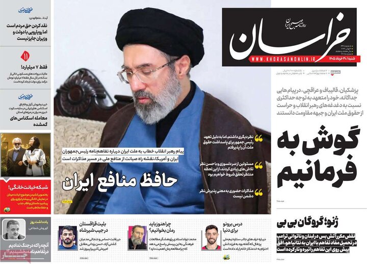 روزنامه‌های صبح ۳۰ خرداد