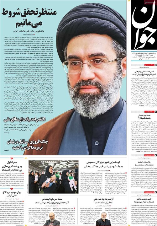 روزنامه‌های صبح ۳۰ خرداد