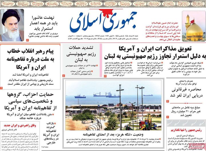 روزنامه‌های صبح ۳۰ خرداد