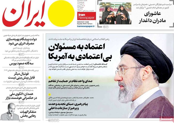 روزنامه‌های صبح ۳۰ خرداد