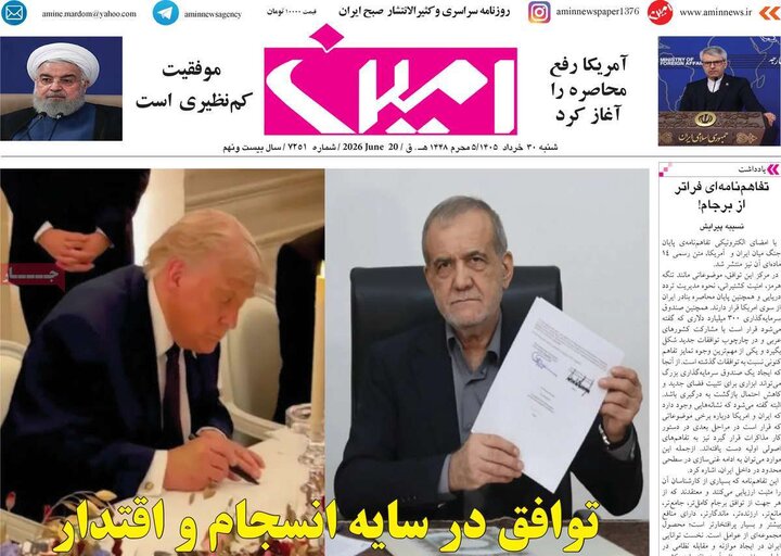 روزنامه های آذربایجان‌شرقی