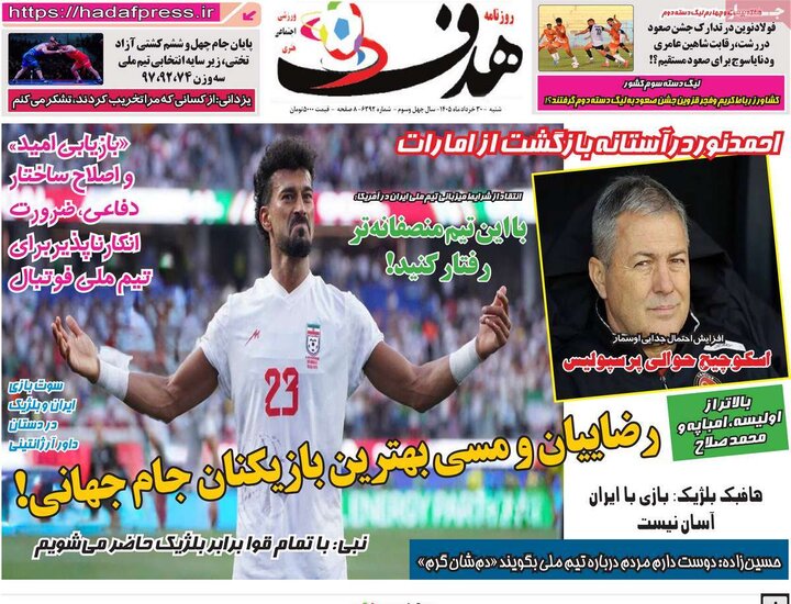 روزنامه‌های ورزشی ۳۰ خرداد