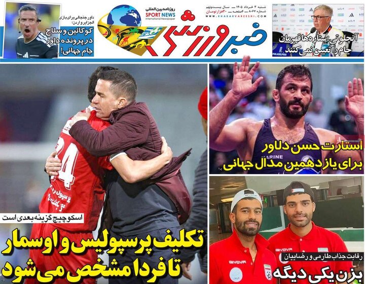 روزنامه‌های ورزشی ۳۰ خرداد