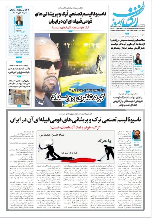 روزنامه های استان زنجان