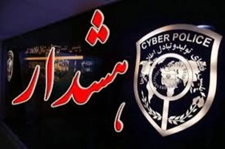 مراقب درگاههای جعلی جمعآوری نذورات محرم باشید مراقب درگاههای جعلی جمعآوری نذورات محرم باشید