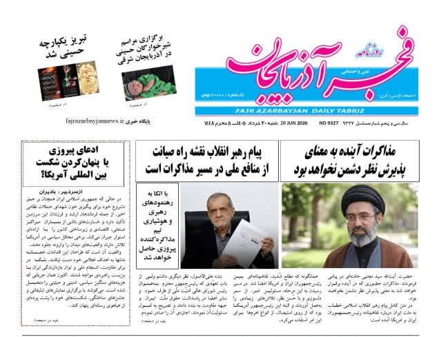 روزنامه