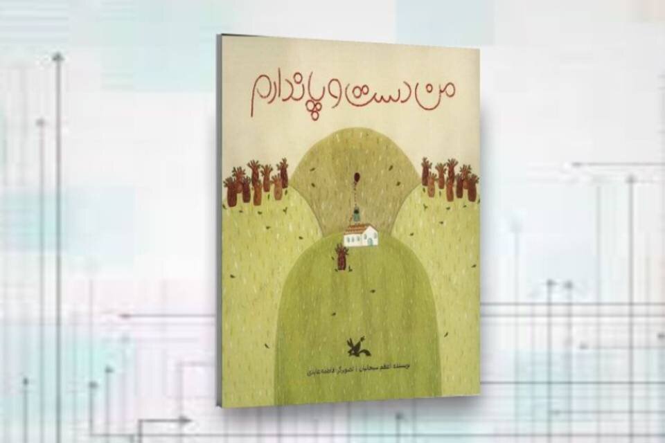 كودكان،كتاب،كانون،فكري،نوجوانان