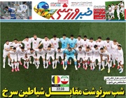 روزنامه‌های ورزشی یکشنبه ۳۱ خرداد ۱۴۰۵