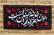 «حسینیه بهشت»، پیوند خانه‌های شهدا با خیمه‌های عاشورا 