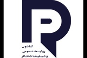 تعیین نرخ حداقل دستمزد خدمات «رسانه و ارتباطات تئاتر» در سال ۱۴۰۵