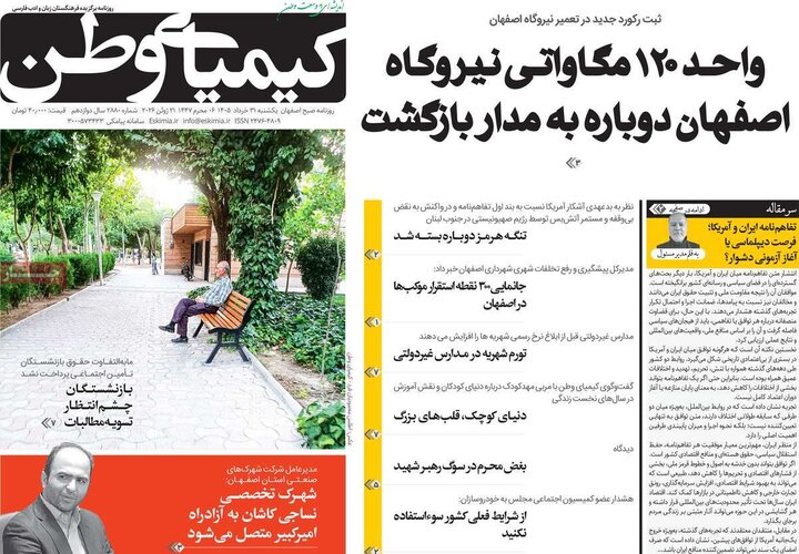 روزنامه ها