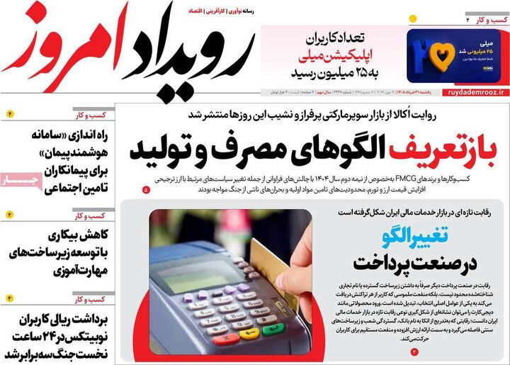 روزنامه ها