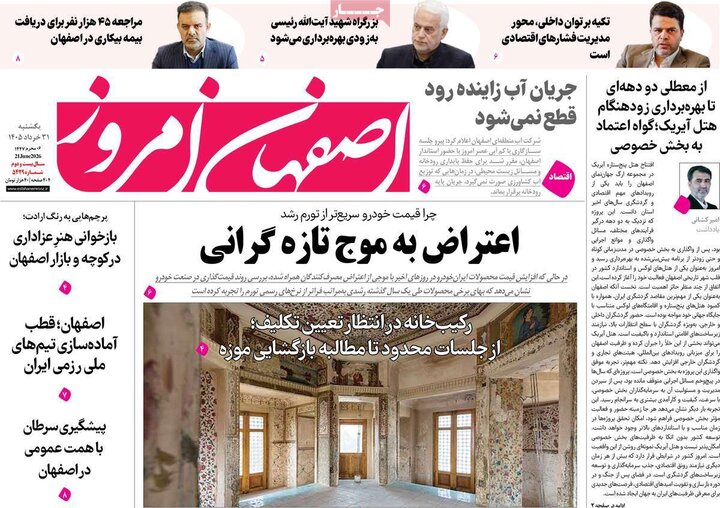 روزنامه ها