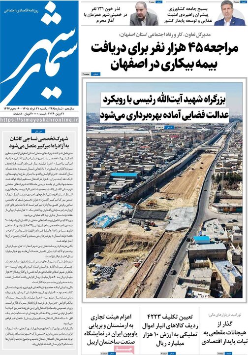 روزنامه ها