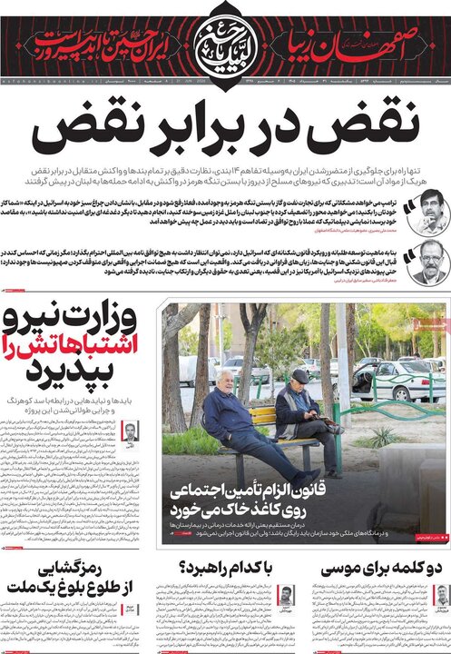 روزنامه ها