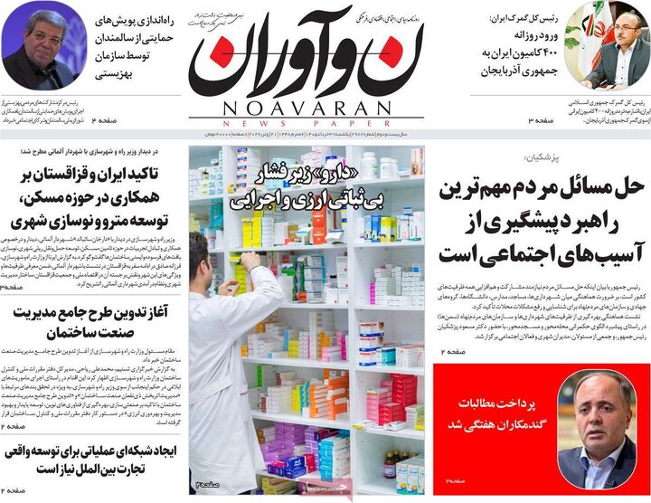 روزنامه‌های ۳۱ خرداد