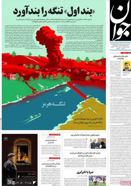 روزنامه‌های ۳۱ خرداد