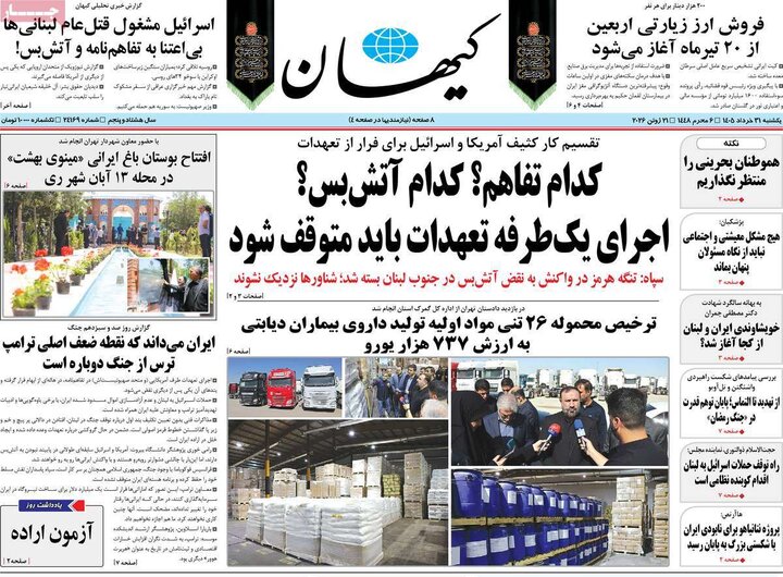 روزنامه‌های ۳۱ خرداد