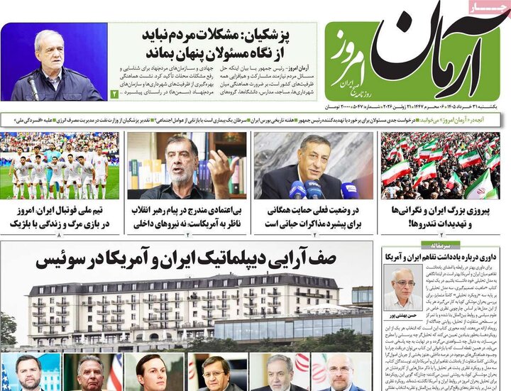 روزنامه‌های ۳۱ خرداد