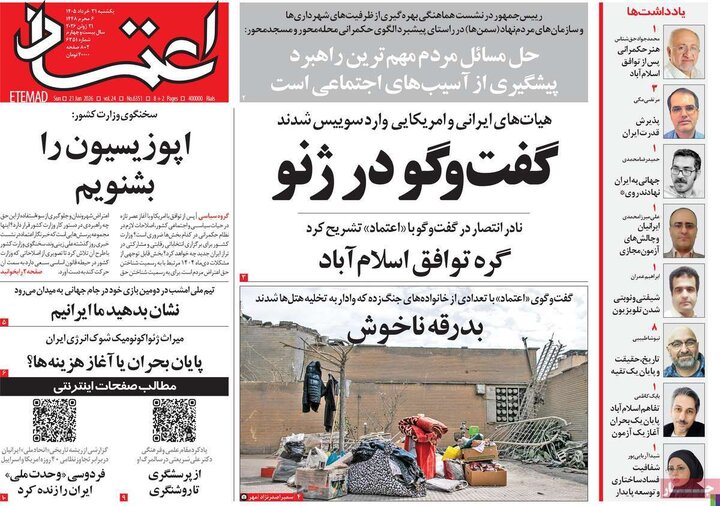 روزنامه‌های ۳۱ خرداد