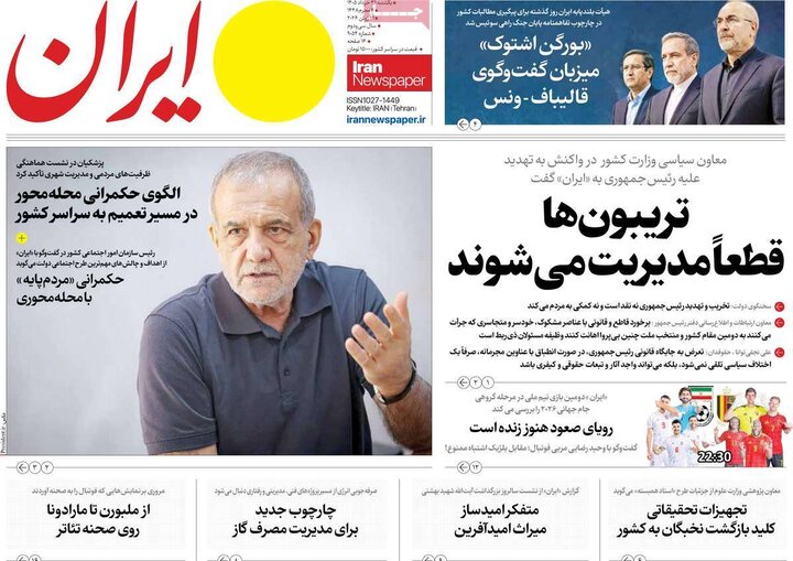 روزنامه‌های ۳۱ خرداد