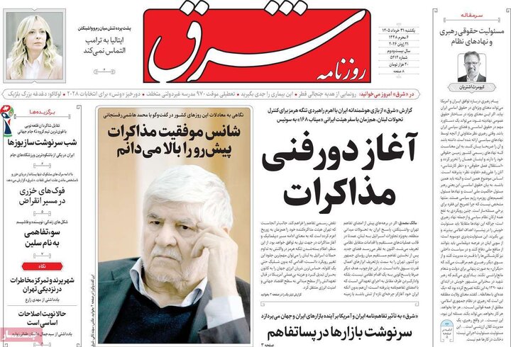 روزنامه‌های ۳۱ خرداد