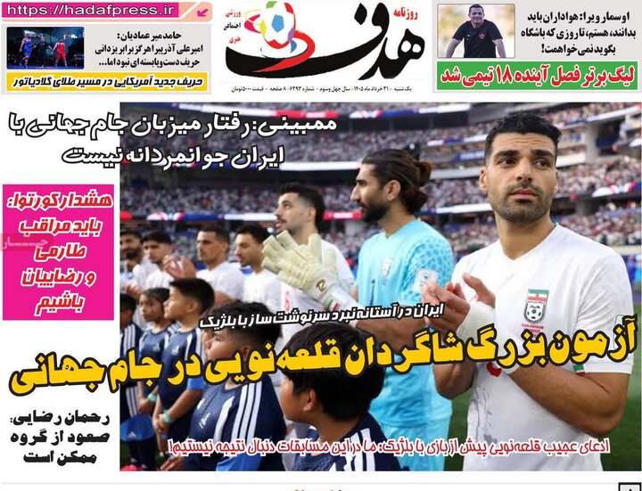روزنامه‌های ورزشی ۳۱ خرداد