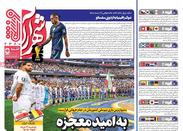 روزنامه‌های ورزشی ۳۱ خرداد