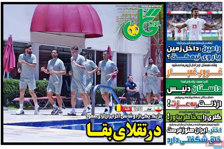 روزنامه‌های ورزشی ۳۱ خرداد