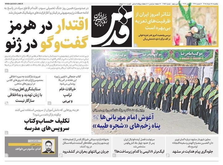 روزنامه