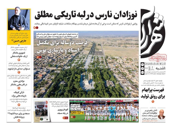 روزنامه