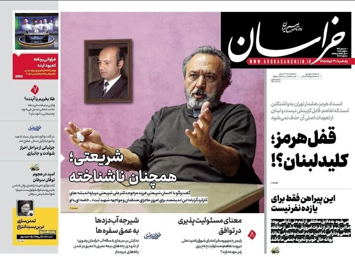 روزنامه