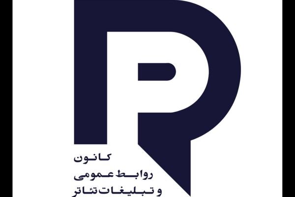 تعیین نرخ حداقل دستمزد خدمات «رسانه و ارتباطات تئاتر» در سال ۱۴۰۵