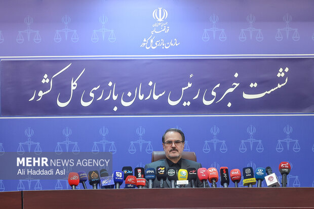 نشست خبری زئیس سازمان بارزسی کل کشور