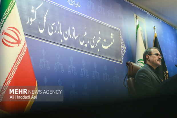 نشست خبری زئیس سازمان بارزسی کل کشور