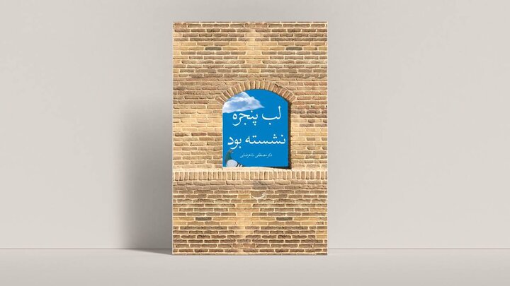 در عصری هستیم که سرعت،فضیلت شده است/بحران معنایی انسان معاصر از کجاست؟