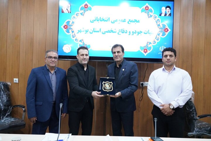 رئیس هیئت جودو و دفاع شخصی استان بوشهر انتخاب شد