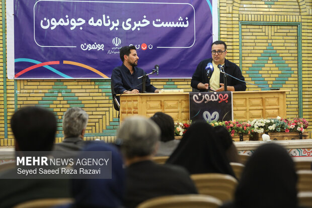 نشست خبری برنامه جونمون
