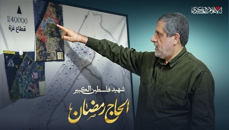 الحاج رمضان