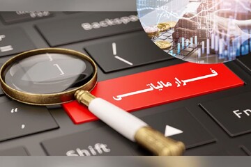وصول ۲ همت درآمد مالیاتی از پرونده های فرار مالیاتی در آذربایجان غربی