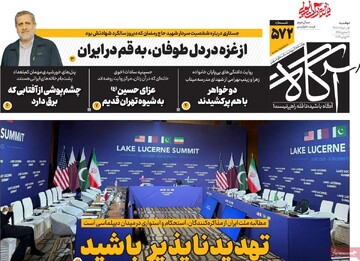 روزنامه‌های صبح دوشنبه یکم تیر ۱۴۰۵
